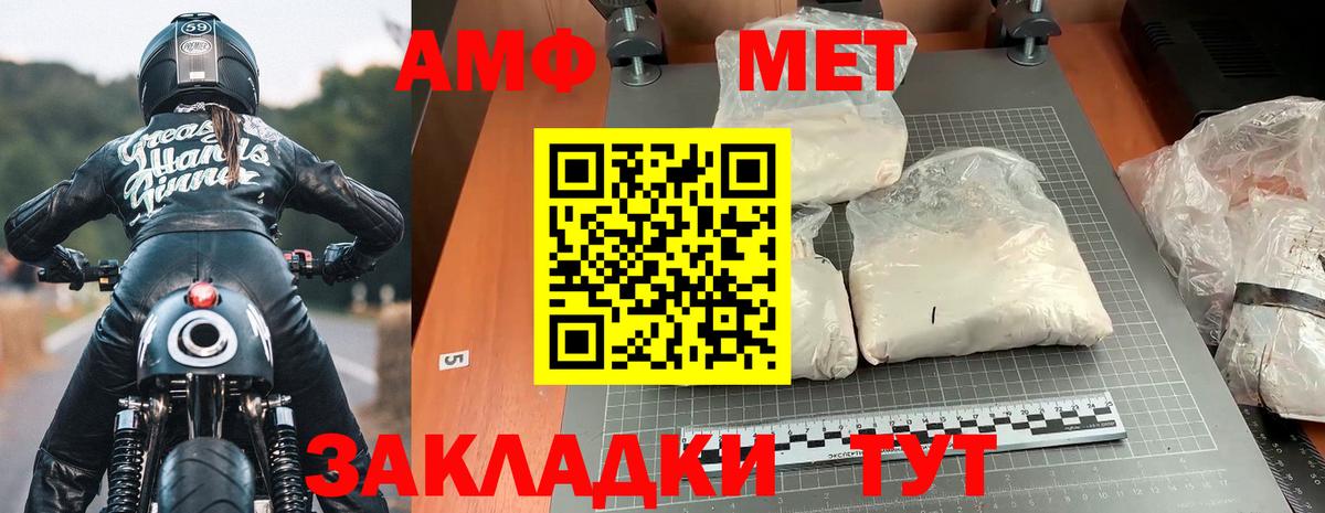 Amphetamine 97% Серов