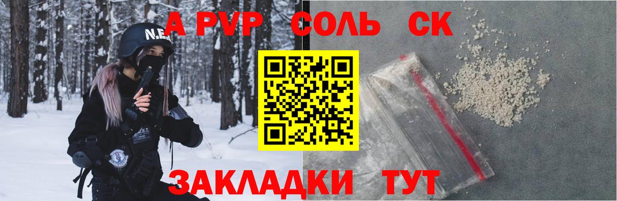 A PVP VHQ Серов