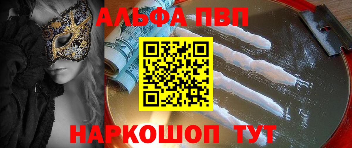 Alfa_PVP  Вход с VPN  Alpha-PVP крисы CK  Серов  Alpha-PVP СК КРИС 