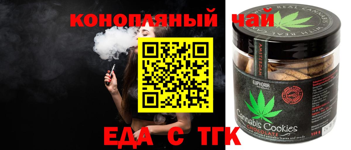 Серов  Еда ТГК марихуана  Вход с VPN 