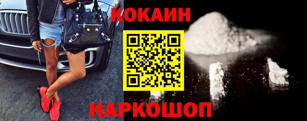 Серов  Cocaine 99%  Cocaine Columbia  Вход с VPN 