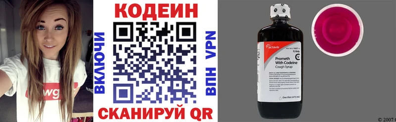 Кодеин Purple Drank  ОМГ ОМГ   Серов  цена наркотик 