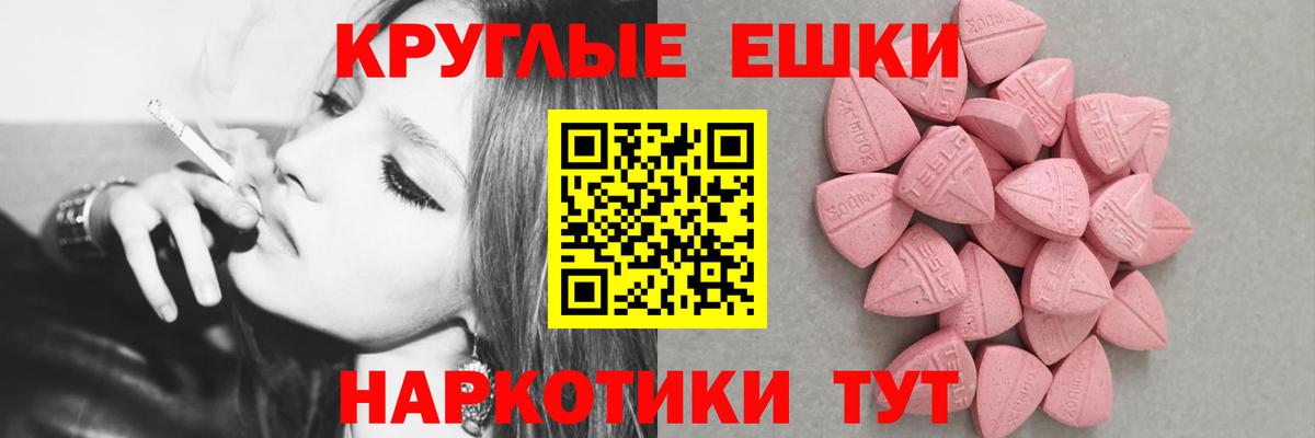 ЭКСТАЗИ  Вход с VPN  Серов  Ecstasy ешки  Экстази VHQ 