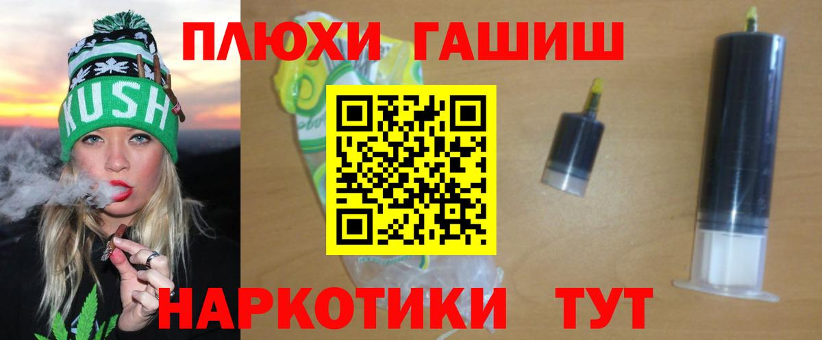 ГАШИШ гашик  ГАШИШ hashish  ГАШ  Вход с VPN  где продают   Серов 