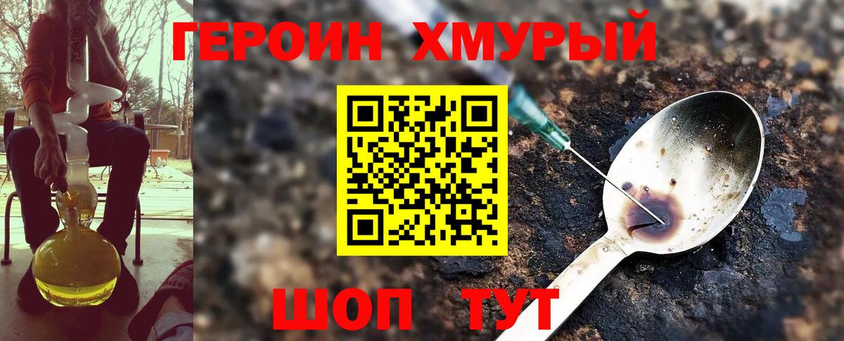 ГЕРОИН Афган Серов