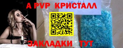 соль ск Сочи
