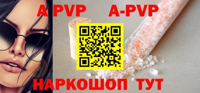 альфа пвп VHQ Ярцево