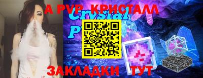 соль ск Янаул