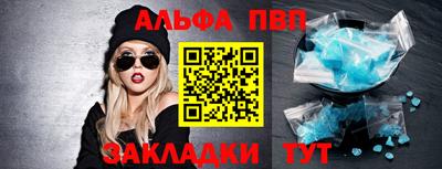 альфа пвп VHQ Ярцево