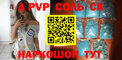 альфа пвп VHQ Ярцево