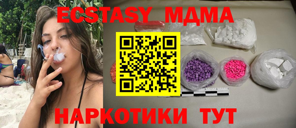MDMA crystal  Вход с VPN  MDMA молли  Серов 