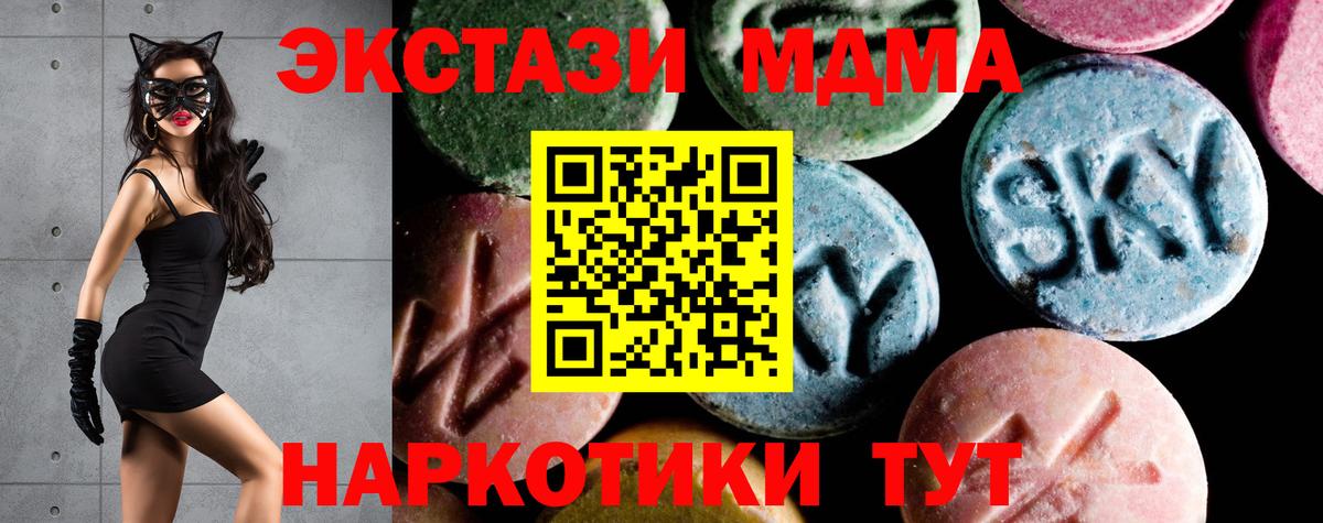 MDMA crystal Серов