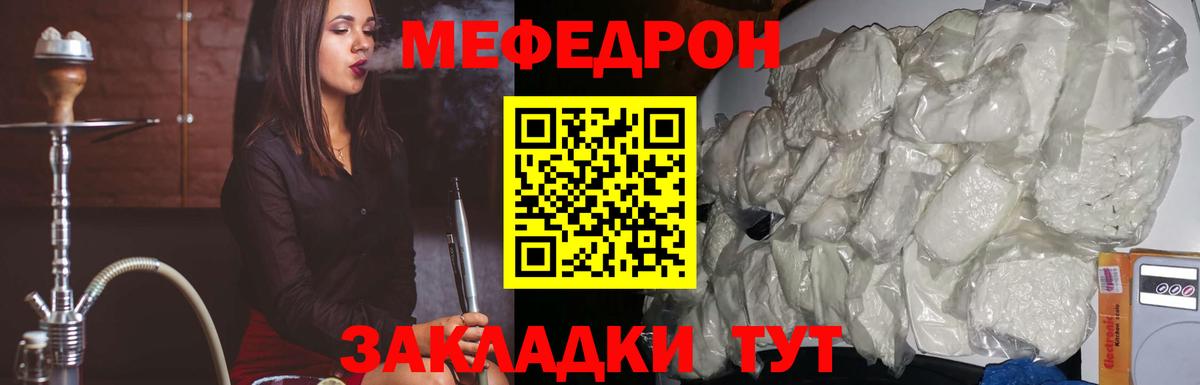 Мефедрон мука  МЯУ-МЯУ  Серов  Вход с VPN  Мефедрон 4 MMC 