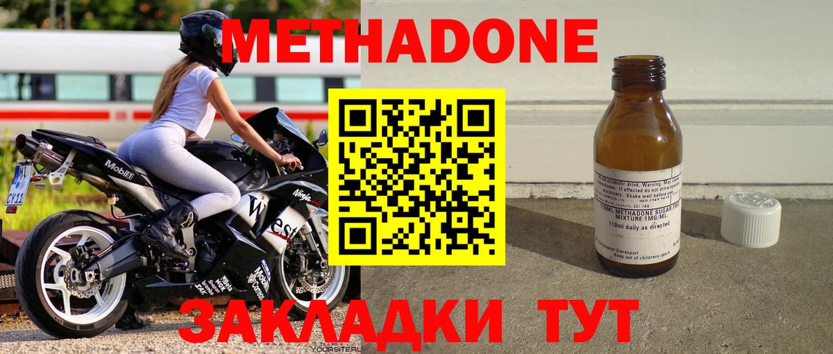 Серов  МЕТАДОН белоснежный  Метадон мёд  Вход с VPN 