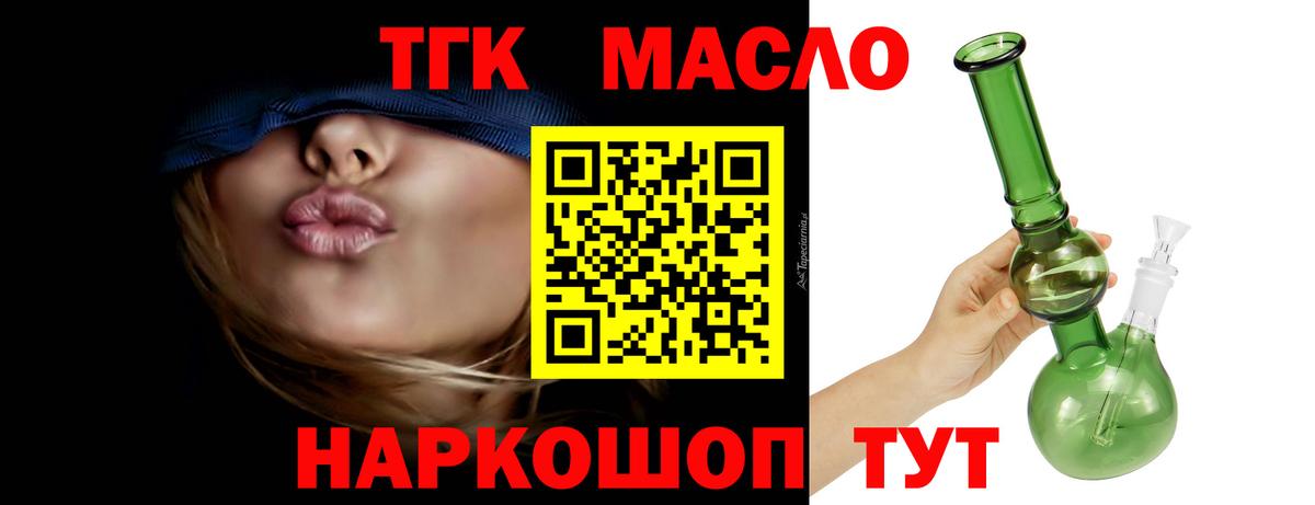 ТГК вейп  Вход с VPN  Серов 