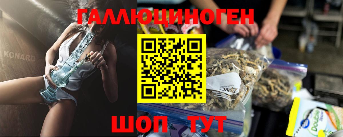 наркошоп  Галлюциногенные грибы прущие грибы  Вход с VPN  Галлюциногенные грибы Magic Shrooms  Серов 